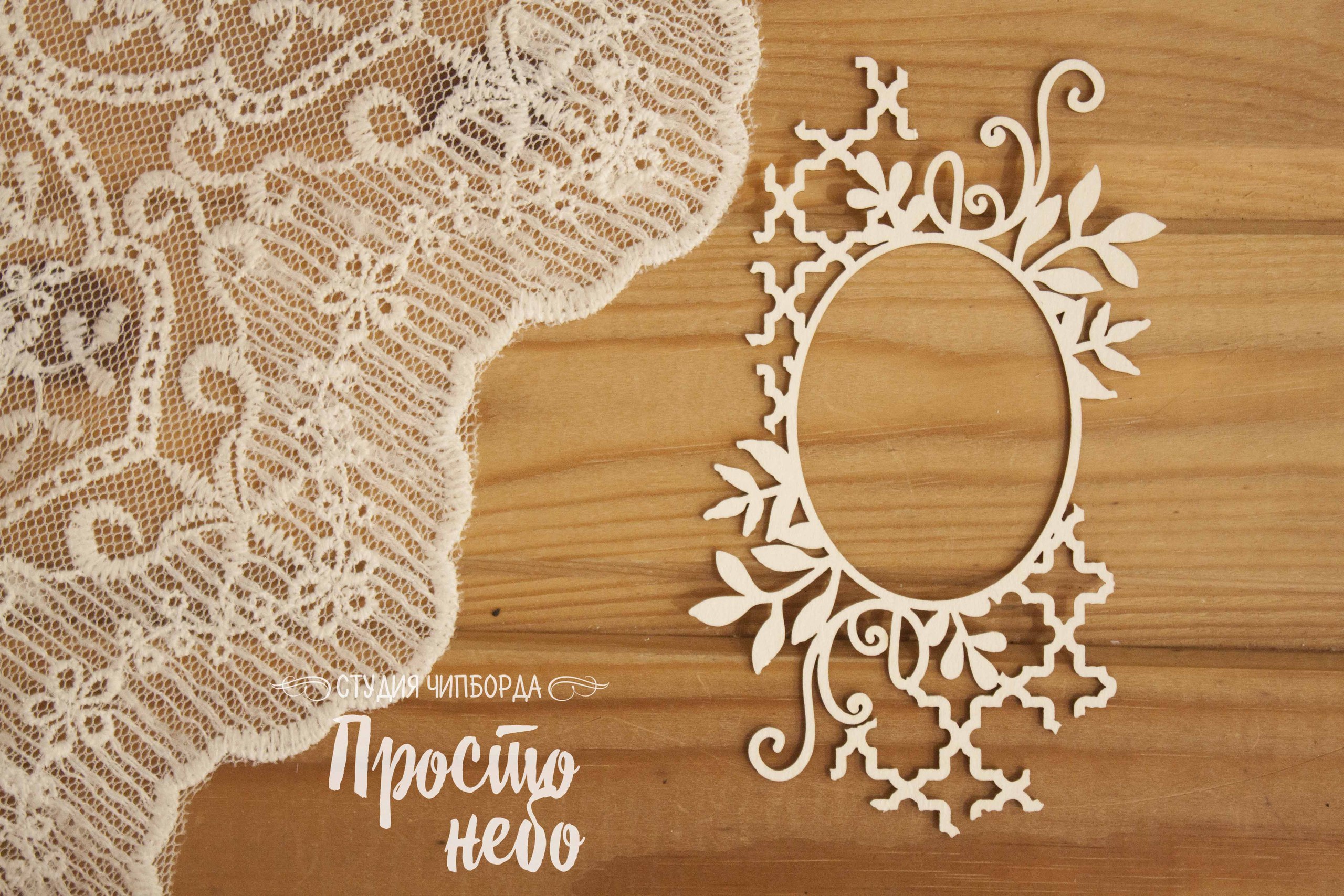 Чипборд Просто Небо. "Растительный орнамент - 10"