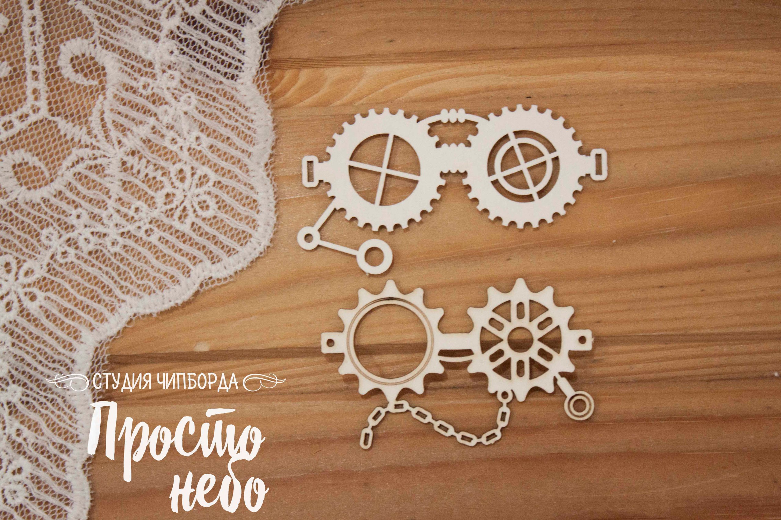 Чипборд Просто Небо. "Стим - очки"