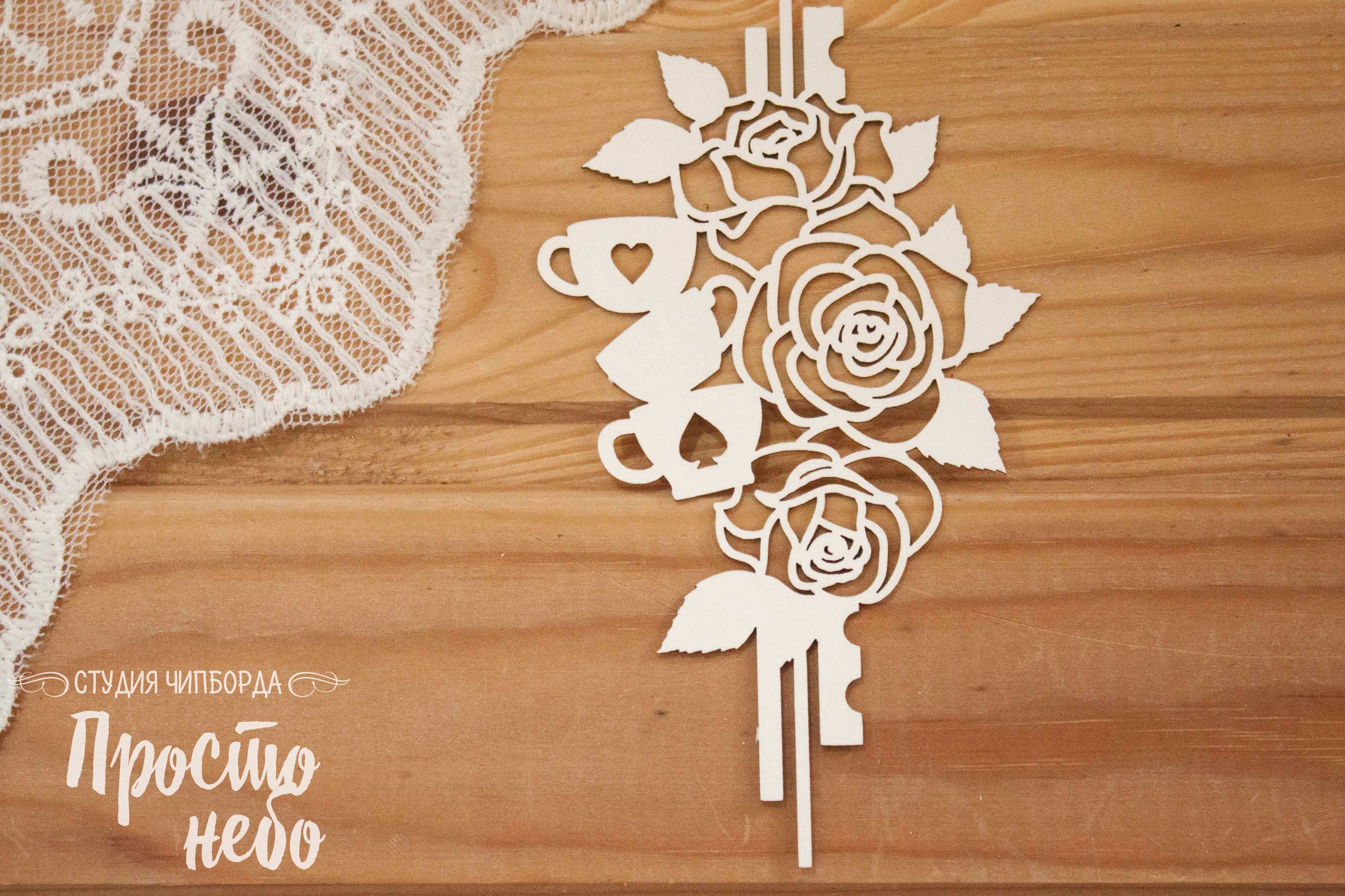 Чипборд Просто Небо "Алиса" Орнамент с кружками