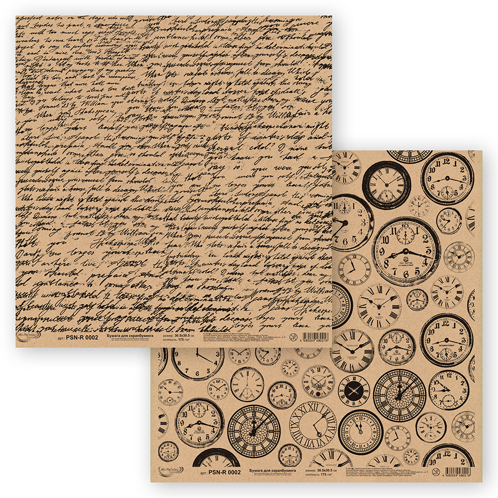 Бумага для скрапбукинга MrPainter "Крафт 02" (PSN-R 0002)