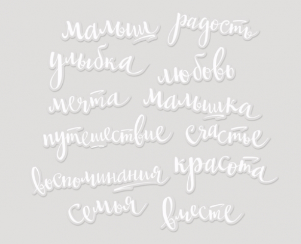 Ацетатные слова Scrapмир с фольгированием "Белые"