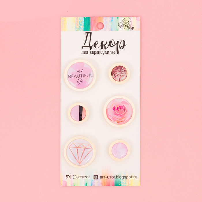 Декор-пуговки деревянные Артузор " My beautiful life"