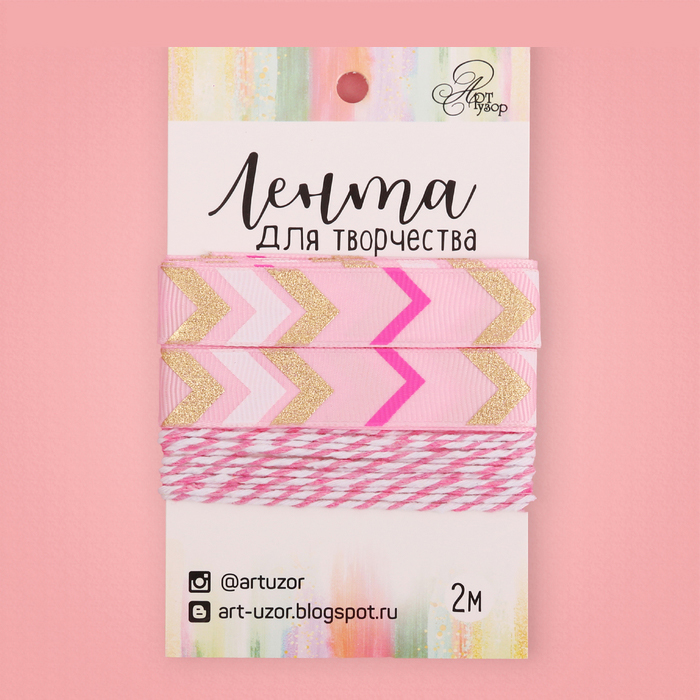 Набор ленточек Артузор "Follow your dream"