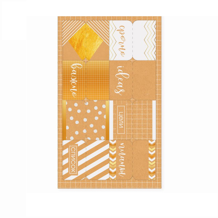 Наклейки для планера-разделители Артузор "Мои цели"