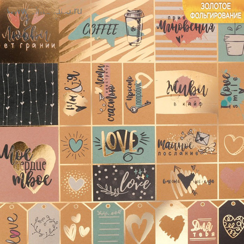 Бумага АртУзор крафт с фольгированием "Люблю тебя,карточки, кофе и теги снизу" (ART607)
