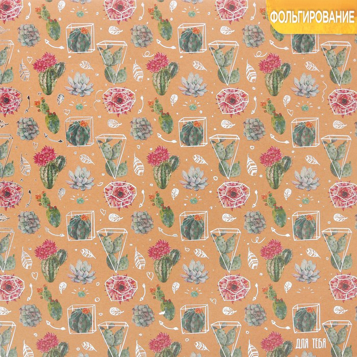 Бумага АртУзор крафт с фольгированием "Кактусы" (ART610)