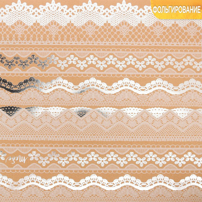 Бумага АртУзор крафт с фольгированием "Кружево" (ART620)