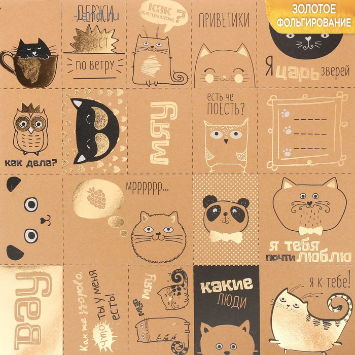 Бумага АртУзор крафт с фольгированием "Славные зверушки, золото с чёрным" (ART622)