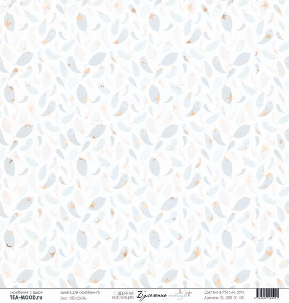 Бумага для скрапбукинга Tea-Mood "Бумажные птицы", Лёгкость (TEA66)
