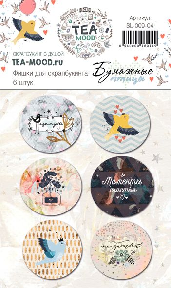 Набор фишекTea-Mood "Бумажные птицы"