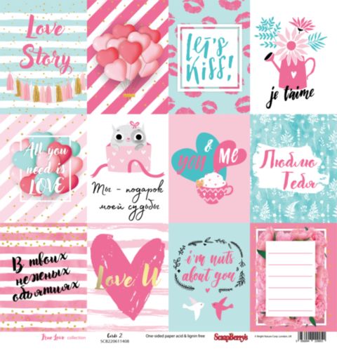 Бумага Scrapberrys "История нашей любви", Карточки 2(SB817)