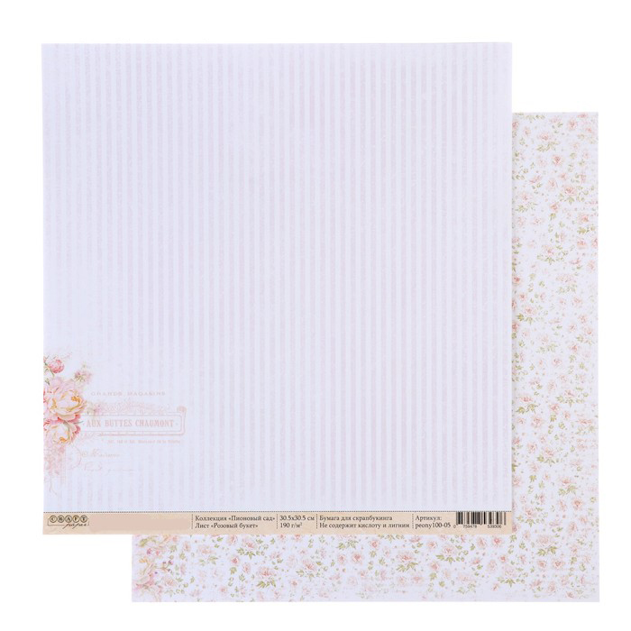 Бумага для скрапбукинга CraftPaper "Пионовый сад", Розовый букет (CP4)
