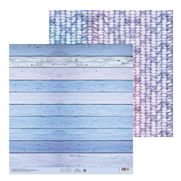 Бумага для скрапбукинга АртУзор "Сиреневое настроение" (ART640)