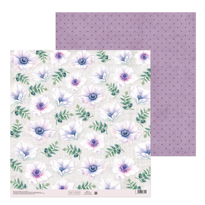 Бумага для скрапбукинга АртУзор "Цветочная скатерть" (ART642)