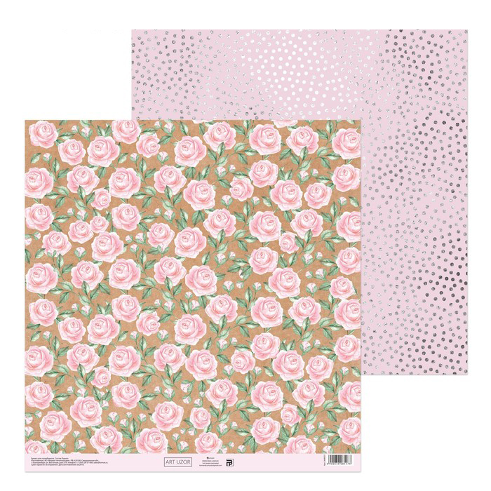 Бумага для скрапбукинга АртУзор "Розы" (ART644)