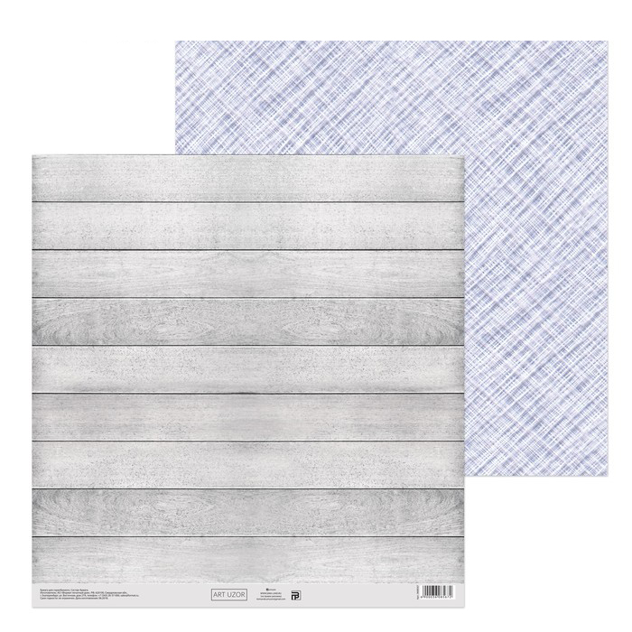 Бумага для скрапбукинга АртУзор "Натурэль" (ART653)