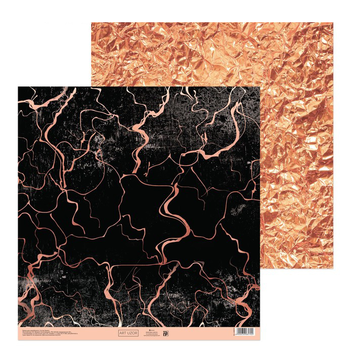 Бумага для скрапбукинга АртУзор "Мрамор" (ART655)