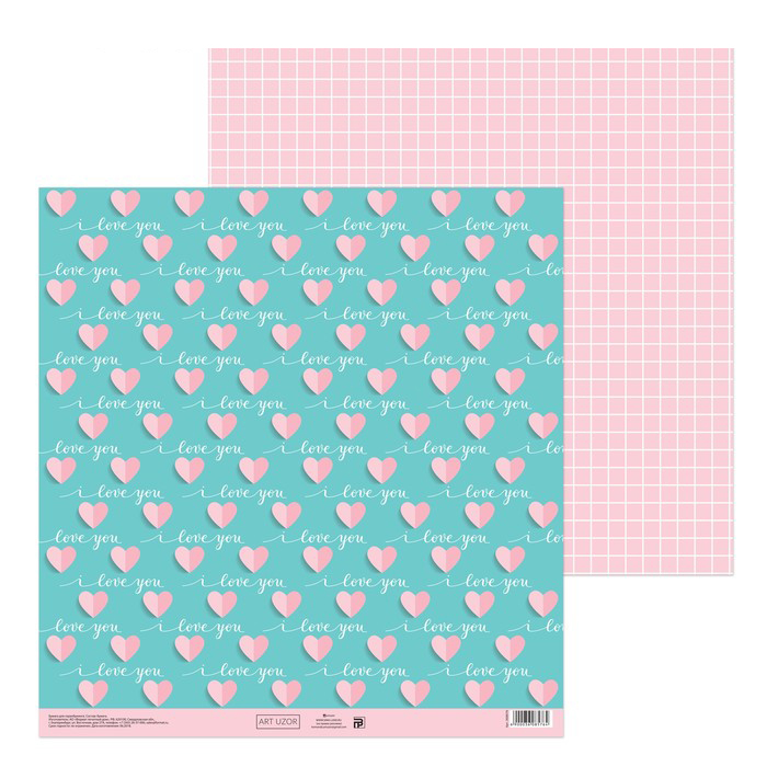 Бумага для скрапбукинга АртУзор "Love you" (ART658)