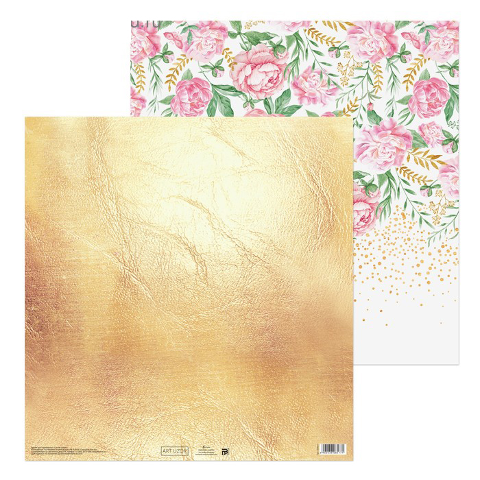 Бумага для скрапбукинга АртУзор "Цветочный сад" (ART659)