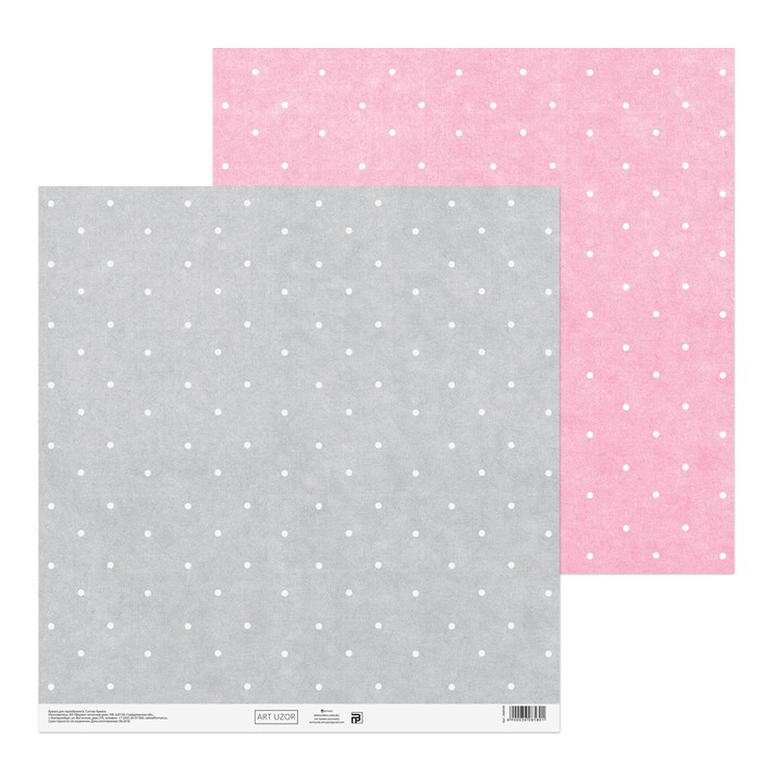 Бумага для скрапбукинга АртУзор "Горошек" (ART662)