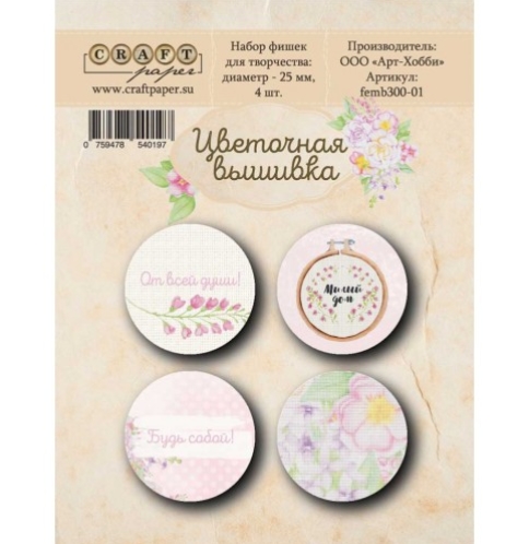 Набор фишек CraftPaper "Цветочная вышивка"