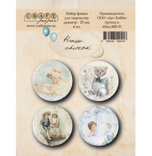 Набор фишек CraftPaper "Наш сынок"