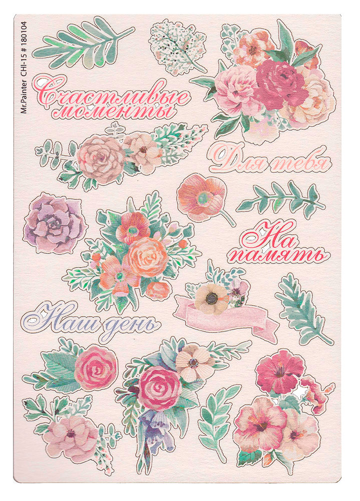 Чипборд цветной MrPainter "Туманный рассвет"