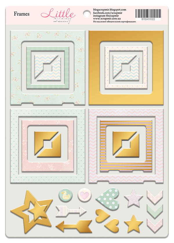 Набор рамочек из чипборда Scrapмир "Little bunny"