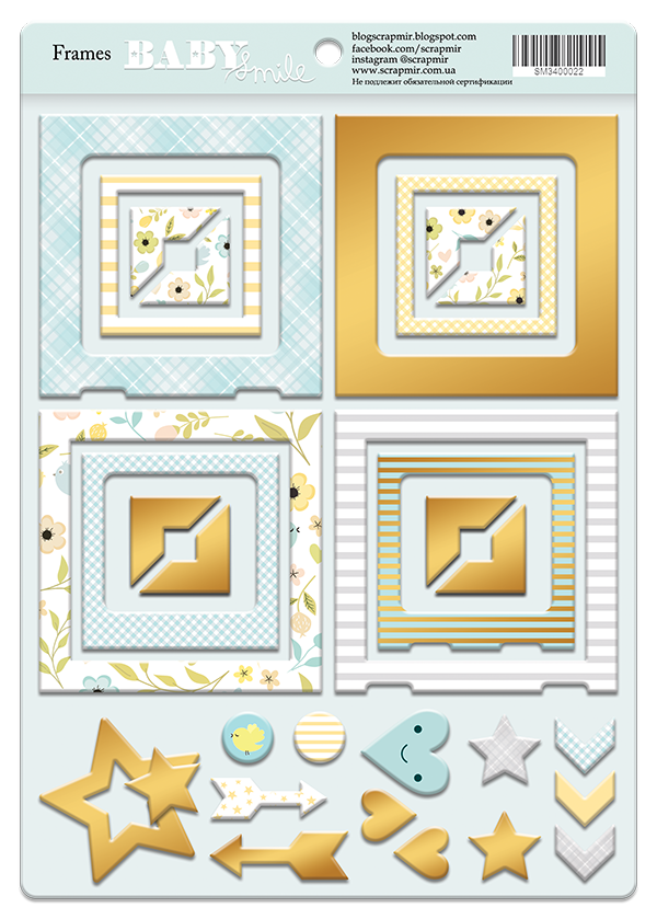 Набор рамочек из чипборда Scrapмир "Baby smile"
