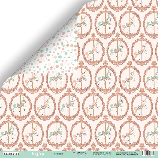 Бумага Scrapмир "Happy Days", Лошадки (SM359)