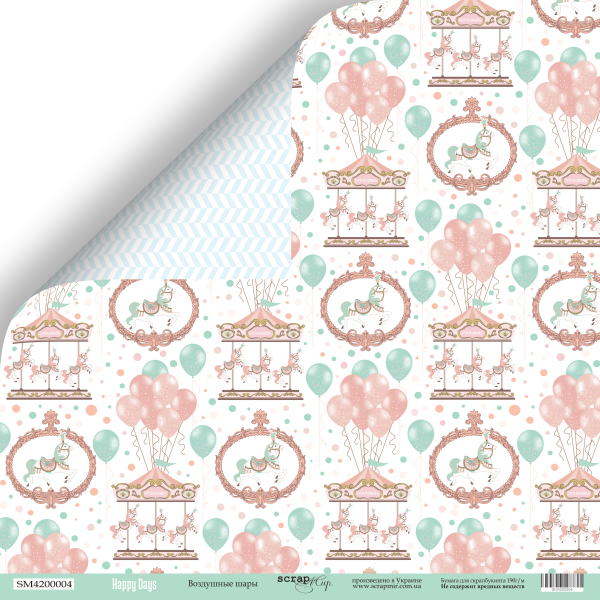 Бумага Scrapмир "Happy Days", Воздушные Шары (SM361)
