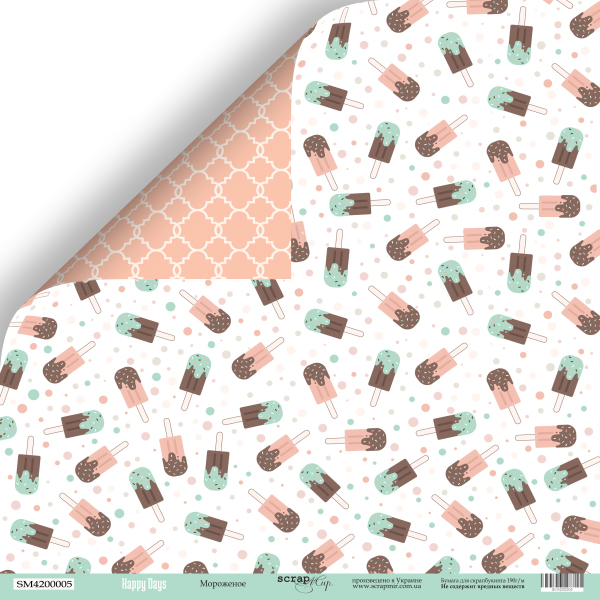 Бумага Scrapмир "Happy Days", Мороженое (SM362)