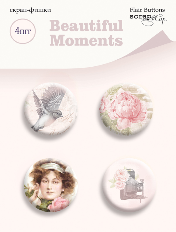 Набор фишек ScrapМир "Beautiful Moments"