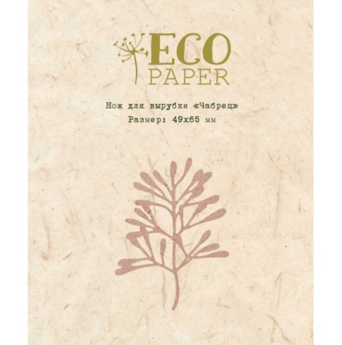 Нож для вырубки ECO Paper "Чабрец"