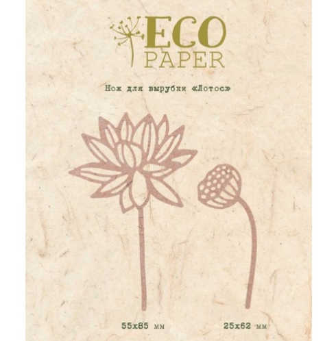 Нож для вырубки ECO Paper "Лотос"