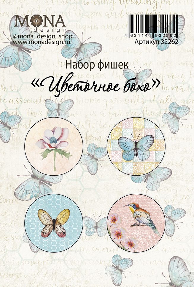 Набор фишек MONAdesign "Цветочное бохо"
