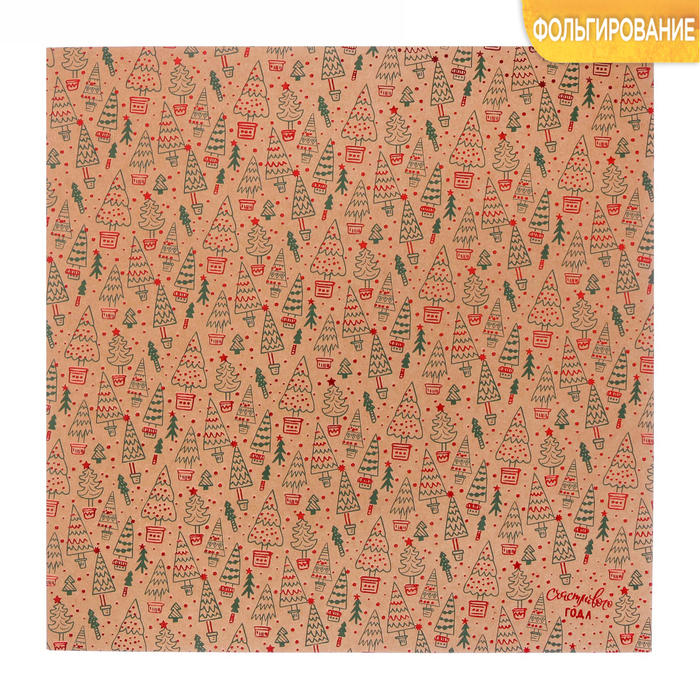 Бумага АртУзор крафт с фольгированием "Ёлочки" (ART627-4)