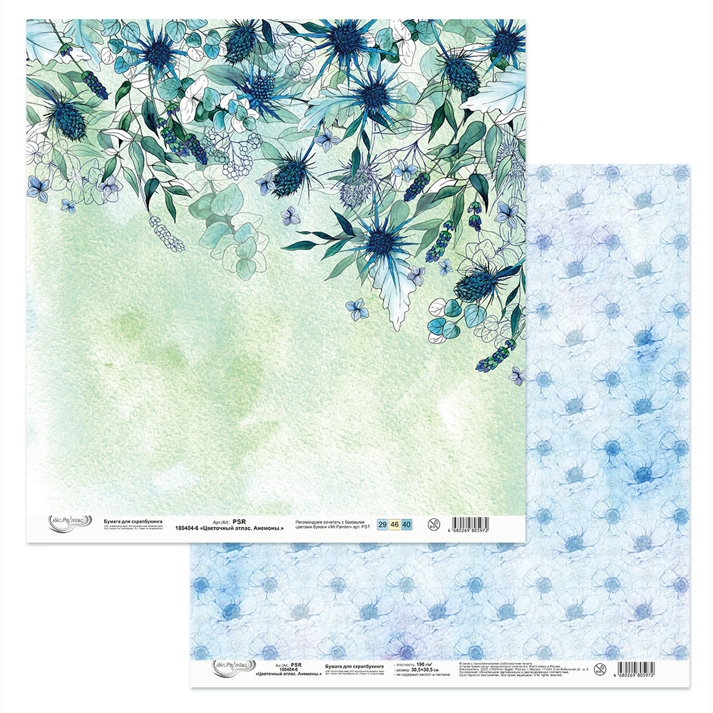 Бумага для скрапбукинга MrPainter "Цветочный атлас. Анемоны" (PSR180404-6)