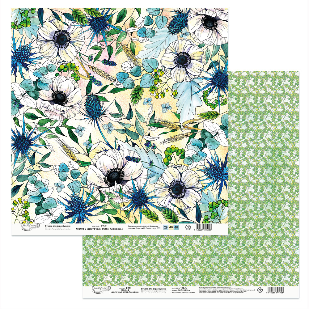 Бумага для скрапбукинга MrPainter "Цветочный атлас. Анемоны" (PSR180404-2)