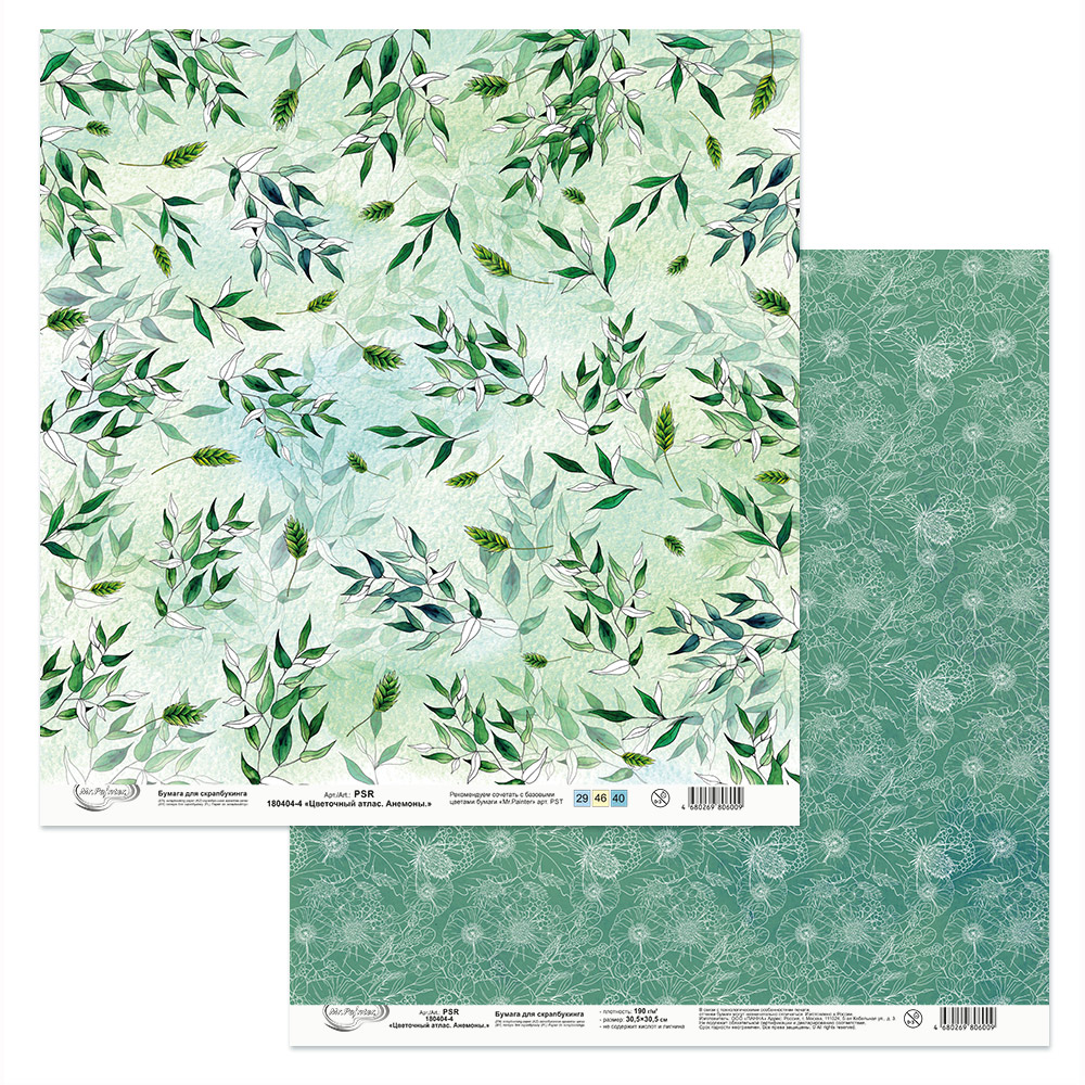Бумага для скрапбукинга MrPainter "Цветочный атлас. Анемоны" (PSR180404-4)