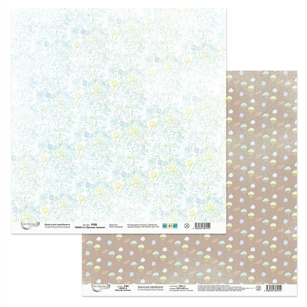 Бумага для скрапбукинга MrPainter "Лесная поляна" (PSR180401-4)