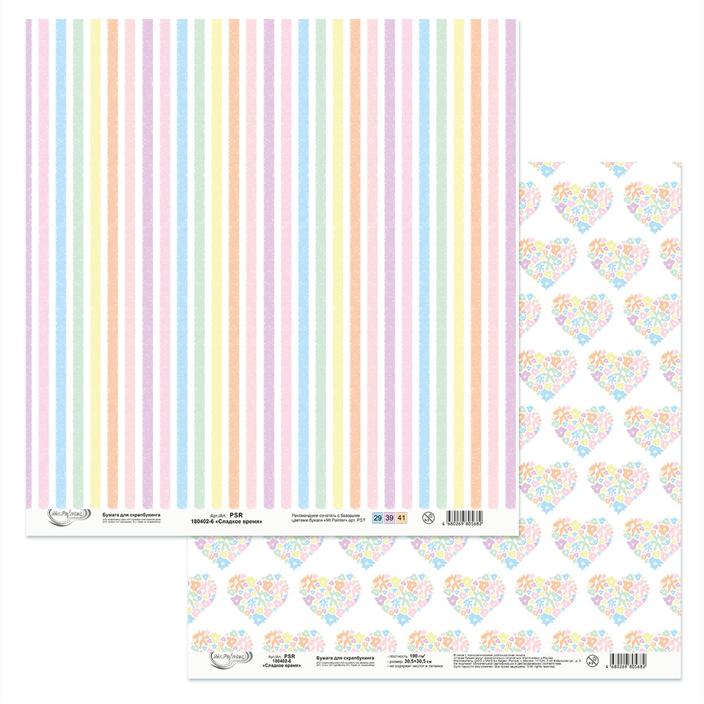 Бумага для скрапбукинга MrPainter "Сладкое время" (PSR180402-6)
