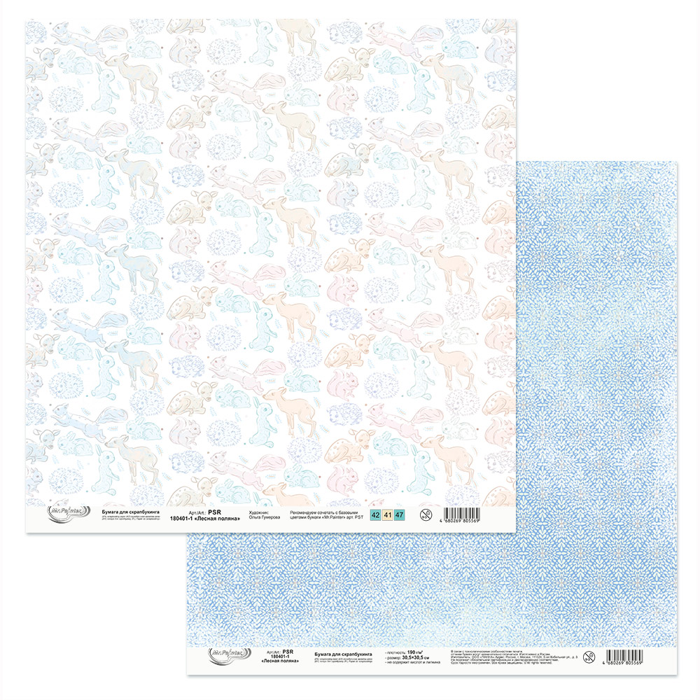 Бумага для скрапбукинга MrPainter "Лесная поляна" (PSR180401-1)