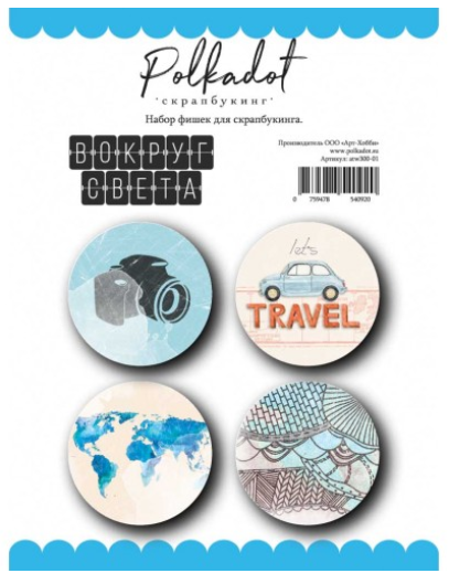 Набор фишек Polkadot "Вокруг света"