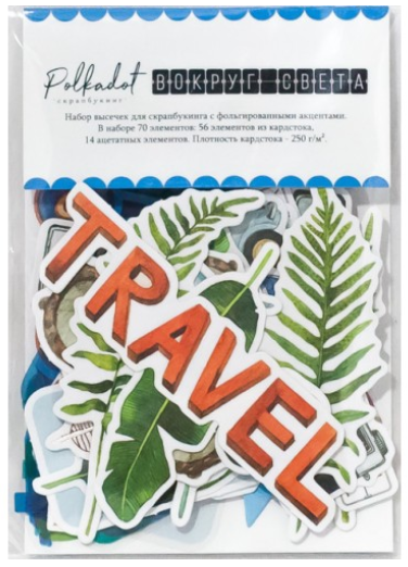Набор картонной вырубки Polkadot "Вокруг света"