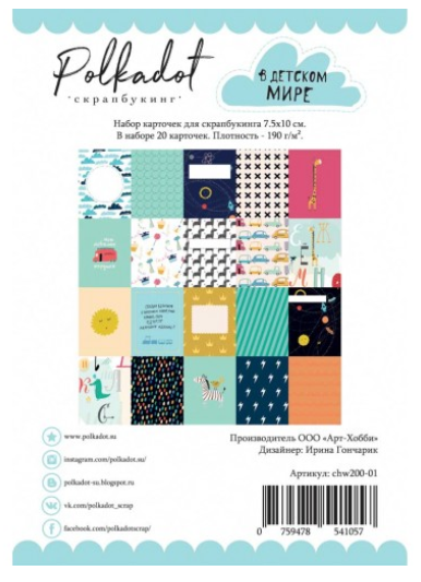 Набор карточек Polkadot "В детском мире"