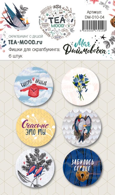 Набор фишекTea-Mood "Моя дюймовочка"