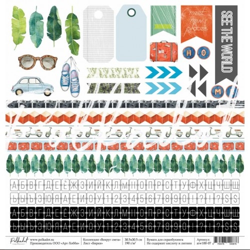 Бумага Polkadot. Коллекция "Вокруг света" Бирки (PKD-230-8)