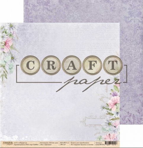Бумага для скрапбукинга CraftPaper "Летние дни", Цветник (CP9)