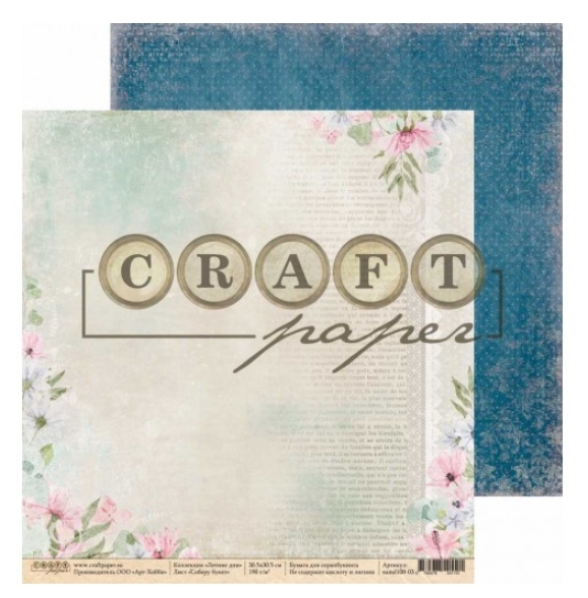 Бумага для скрапбукинга CraftPaper "Летние дни", Соберу букет (CP10)